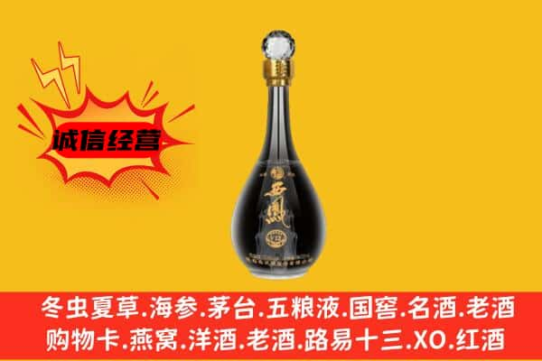 鄂尔多斯杭锦旗上门回收西凤酒