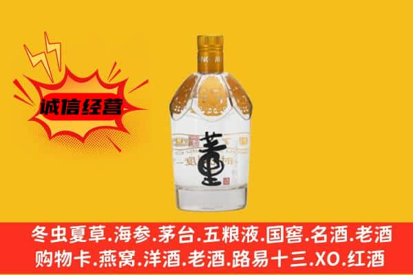 鄂尔多斯杭锦旗上门回收老董酒