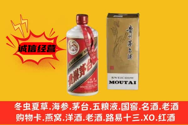 鄂尔多斯杭锦旗回收铁盖茅台酒