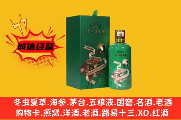 鄂尔多斯杭锦旗回收出口茅台酒