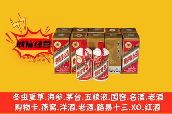 鄂尔多斯杭锦旗回收老茅台酒