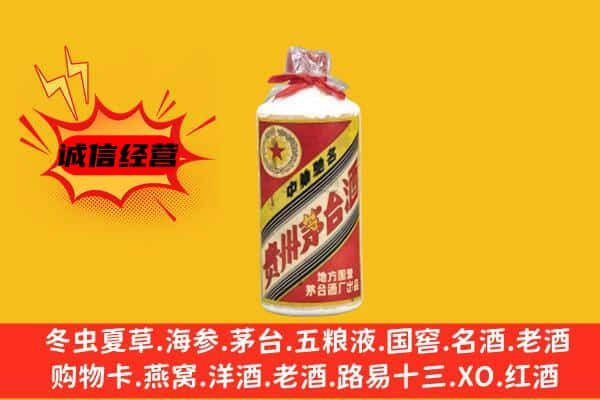 鄂尔多斯杭锦旗回收五星茅台酒